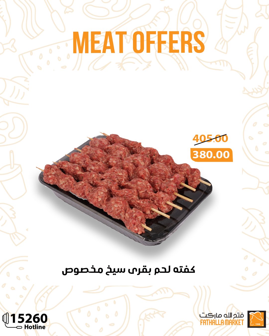 fathalla offers from 19sep to 1sep 2025 عروض فتح الله من 19 سبتمبر حتى 1 سبتمبر 2025 صفحة رقم 1